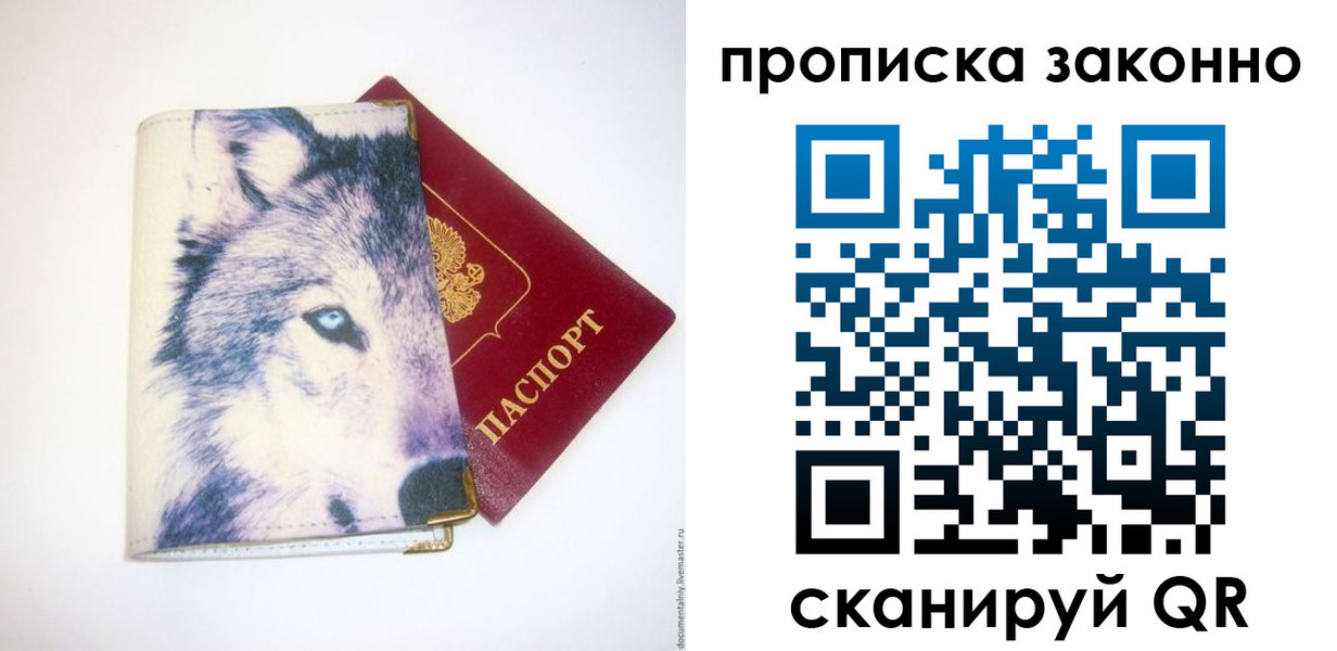 временная регистрация поиск в Похвистнево