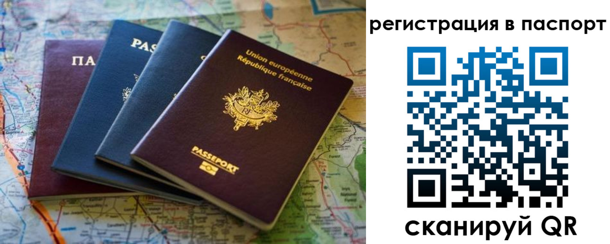 регистрация для школы в Похвистнево
